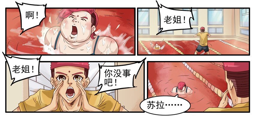 杀手古德韩漫全集-468 红缘篇（二）无删减无遮挡章节图片 