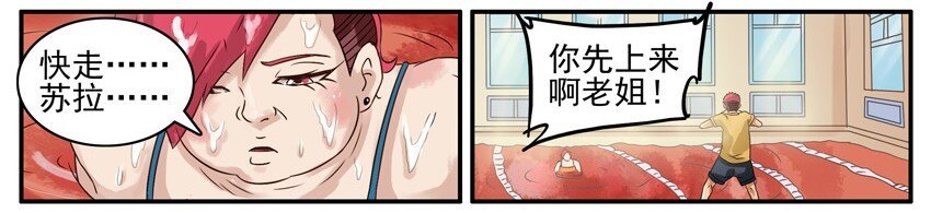 杀手古德韩漫全集-468 红缘篇（二）无删减无遮挡章节图片 