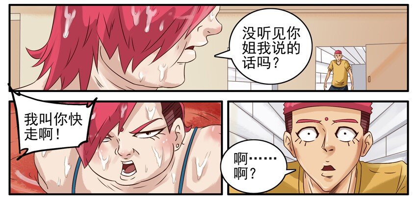 杀手古德韩漫全集-468 红缘篇（二）无删减无遮挡章节图片 
