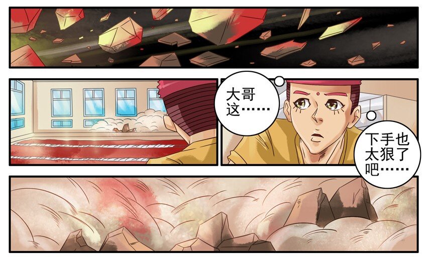 杀手古德韩漫全集-468 红缘篇（二）无删减无遮挡章节图片 