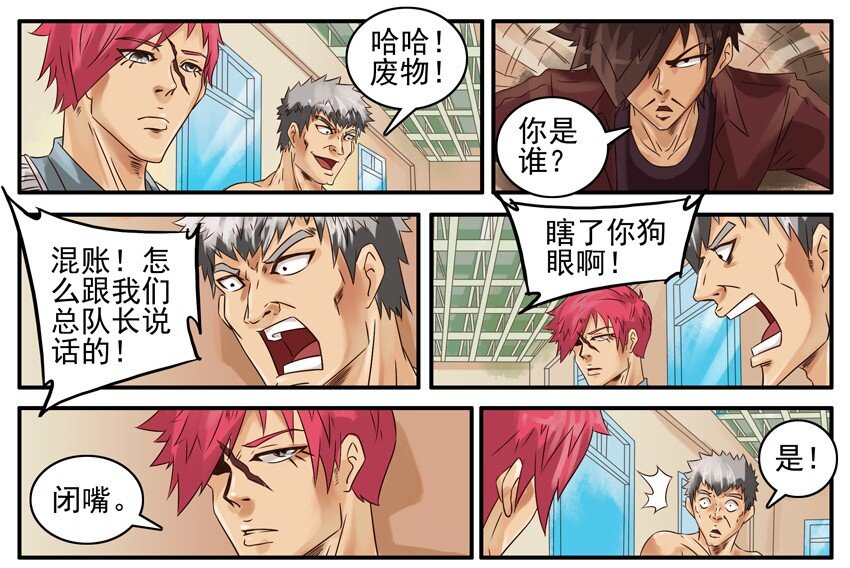杀手古德韩漫全集-468 红缘篇（二）无删减无遮挡章节图片 