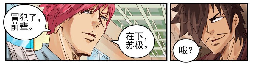 杀手古德韩漫全集-468 红缘篇（二）无删减无遮挡章节图片 