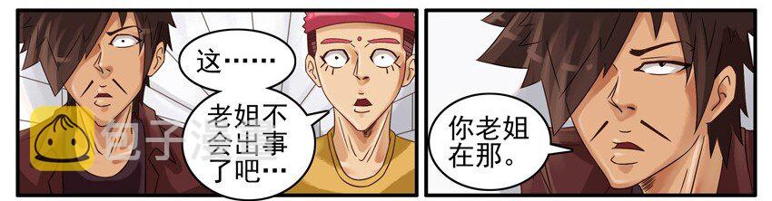 杀手古德韩漫全集-468 红缘篇（二）无删减无遮挡章节图片 