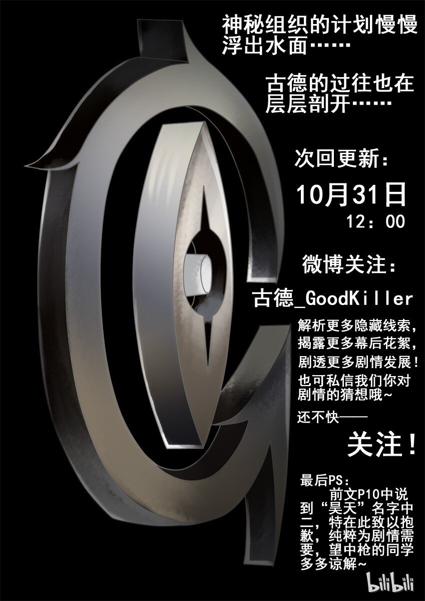 杀手古德韩漫全集-468 红缘篇（二）无删减无遮挡章节图片 