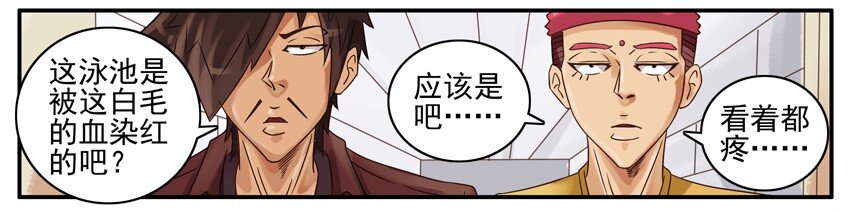杀手古德韩漫全集-468 红缘篇（二）无删减无遮挡章节图片 