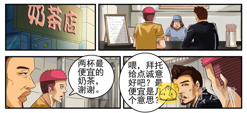 杀手古德韩漫全集-471 小气无删减无遮挡章节图片 