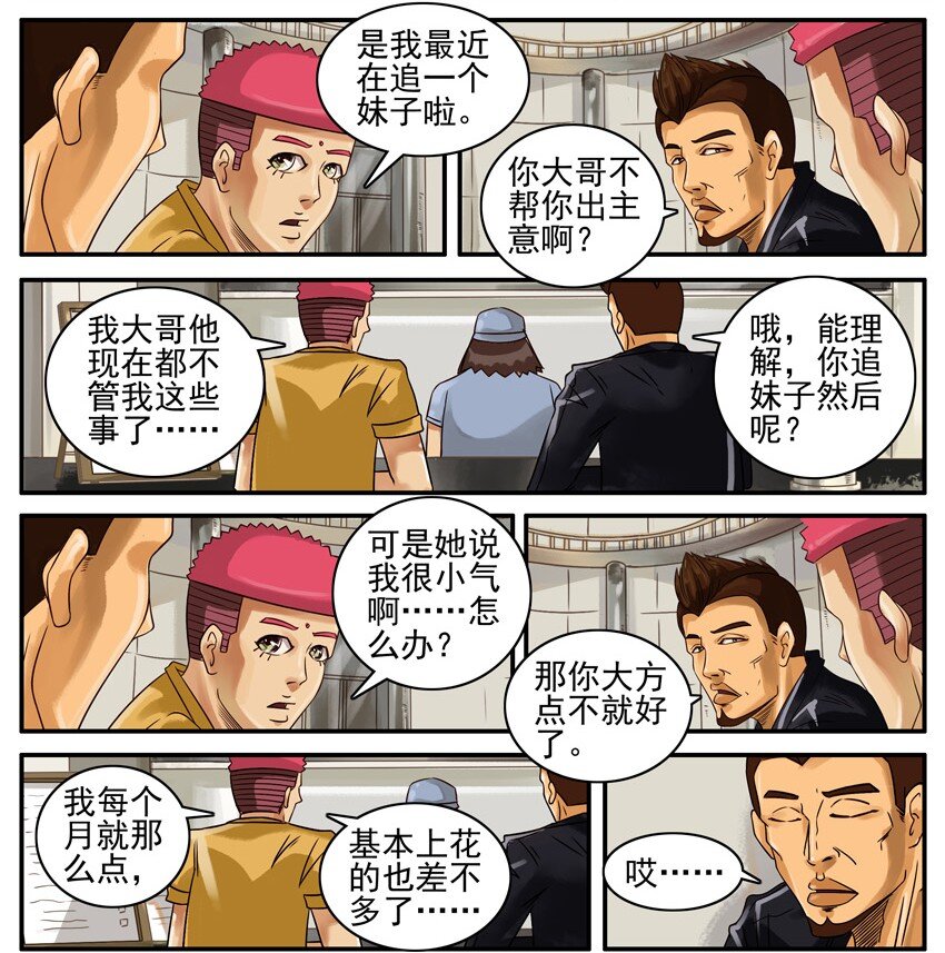 杀手古德韩漫全集-471 小气无删减无遮挡章节图片 