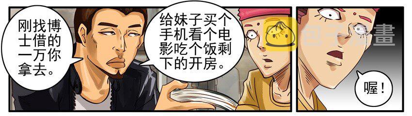 杀手古德韩漫全集-471 小气无删减无遮挡章节图片 
