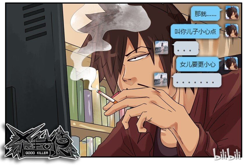 杀手古德韩漫全集-472 约定无删减无遮挡章节图片 