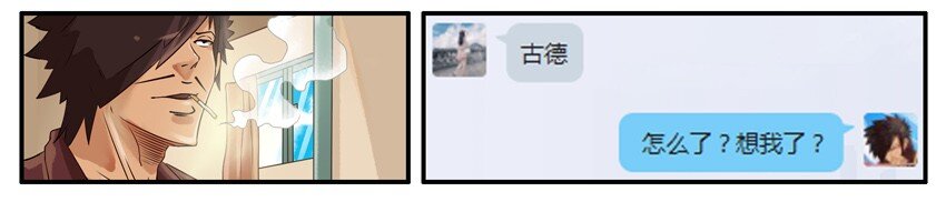 杀手古德韩漫全集-472 约定无删减无遮挡章节图片 