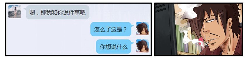 杀手古德韩漫全集-472 约定无删减无遮挡章节图片 