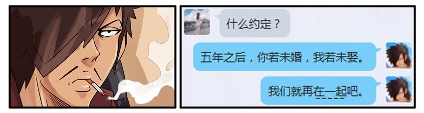 杀手古德韩漫全集-472 约定无删减无遮挡章节图片 