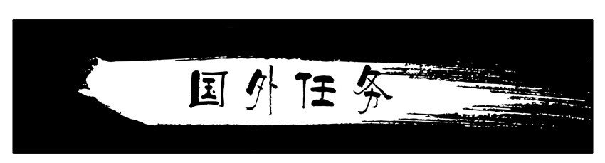 杀手古德韩漫全集-473 国外任务无删减无遮挡章节图片 