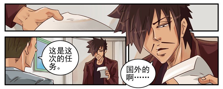 杀手古德韩漫全集-473 国外任务无删减无遮挡章节图片 