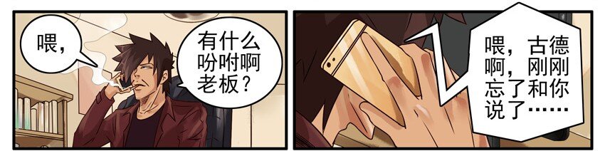 杀手古德韩漫全集-473 国外任务无删减无遮挡章节图片 