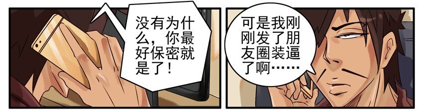 杀手古德韩漫全集-473 国外任务无删减无遮挡章节图片 