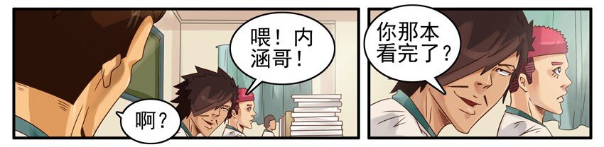 杀手古德韩漫全集-474 借小说无删减无遮挡章节图片 
