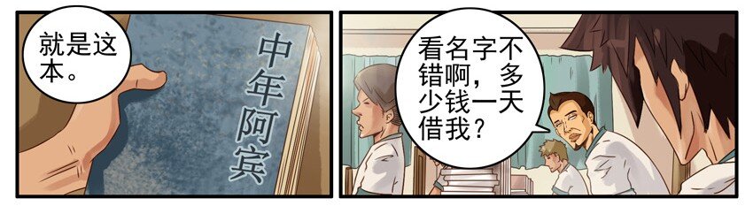 杀手古德韩漫全集-474 借小说无删减无遮挡章节图片 