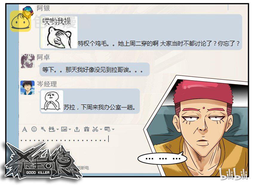 杀手古德韩漫全集-475 打成一片无删减无遮挡章节图片 