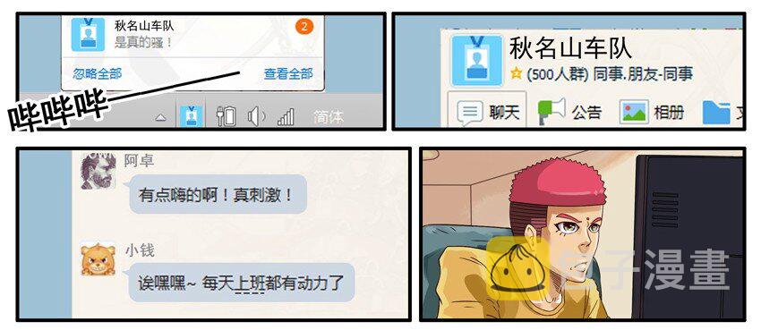杀手古德韩漫全集-475 打成一片无删减无遮挡章节图片 