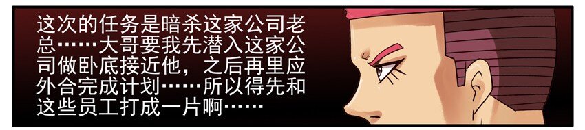 杀手古德韩漫全集-475 打成一片无删减无遮挡章节图片 