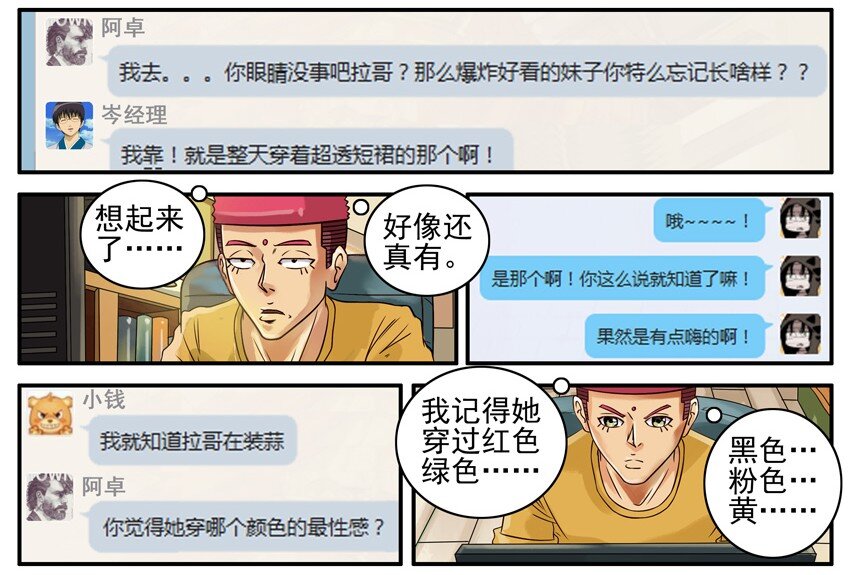 杀手古德韩漫全集-475 打成一片无删减无遮挡章节图片 