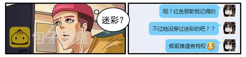 杀手古德韩漫全集-475 打成一片无删减无遮挡章节图片 