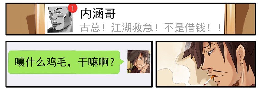 杀手古德韩漫全集-476 轻浮无删减无遮挡章节图片 