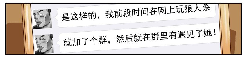 杀手古德韩漫全集-476 轻浮无删减无遮挡章节图片 
