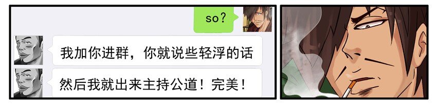杀手古德韩漫全集-476 轻浮无删减无遮挡章节图片 