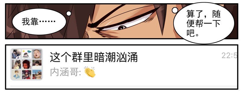 杀手古德韩漫全集-476 轻浮无删减无遮挡章节图片 