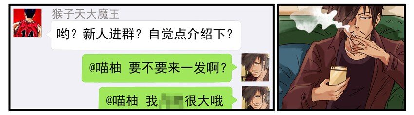 杀手古德韩漫全集-476 轻浮无删减无遮挡章节图片 