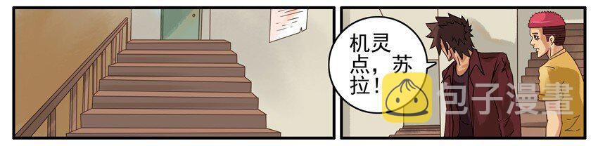 杀手古德韩漫全集-477 拦截任务无删减无遮挡章节图片 