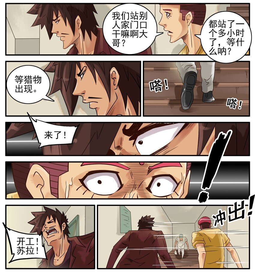 杀手古德韩漫全集-477 拦截任务无删减无遮挡章节图片 