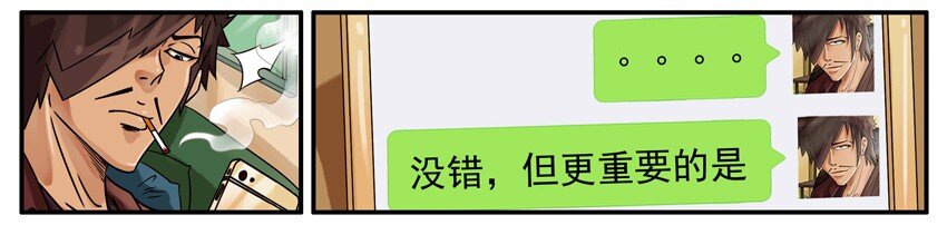 杀手古德韩漫全集-479 救人无删减无遮挡章节图片 