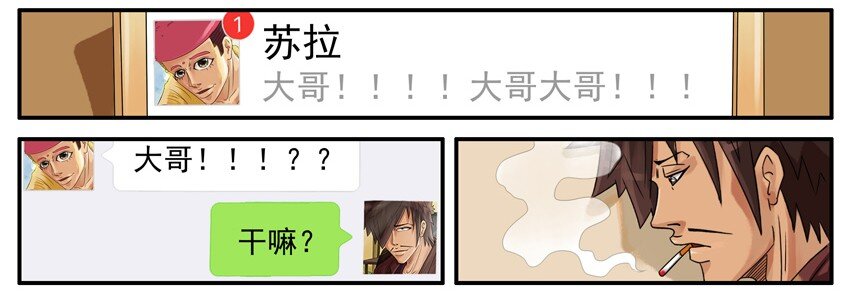 杀手古德韩漫全集-479 救人无删减无遮挡章节图片 