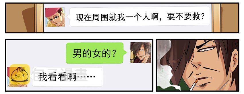 杀手古德韩漫全集-479 救人无删减无遮挡章节图片 