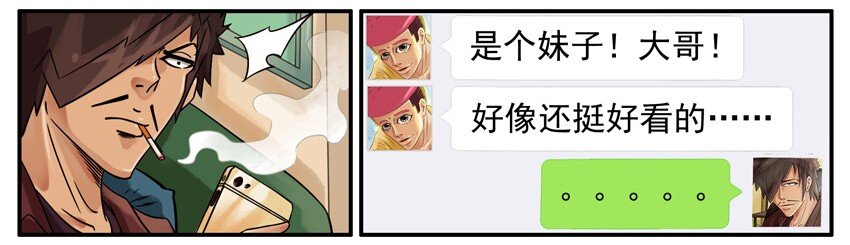 杀手古德韩漫全集-479 救人无删减无遮挡章节图片 