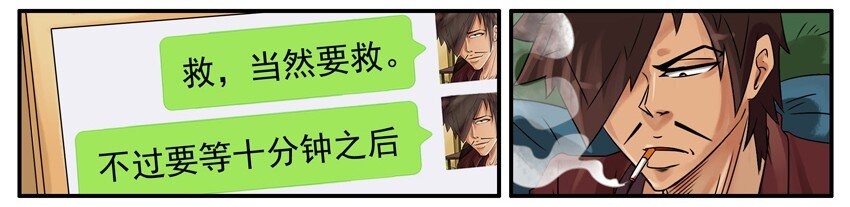 杀手古德韩漫全集-479 救人无删减无遮挡章节图片 