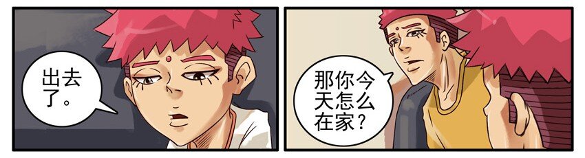 杀手古德韩漫全集-481 培训班无删减无遮挡章节图片 