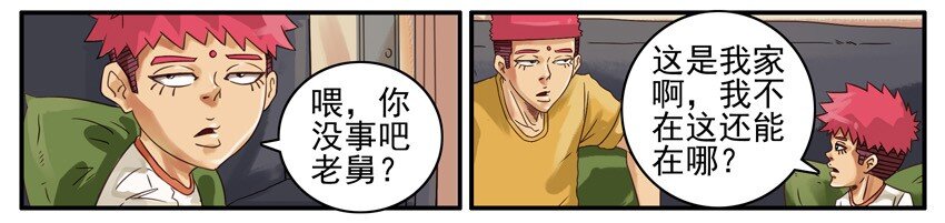杀手古德韩漫全集-481 培训班无删减无遮挡章节图片 