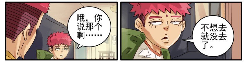 杀手古德韩漫全集-481 培训班无删减无遮挡章节图片 