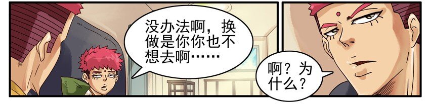 杀手古德韩漫全集-481 培训班无删减无遮挡章节图片 