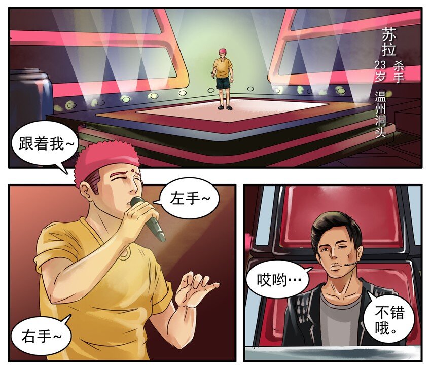 杀手古德韩漫全集-054 转身无删减无遮挡章节图片 