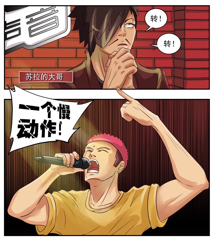 杀手古德韩漫全集-054 转身无删减无遮挡章节图片 