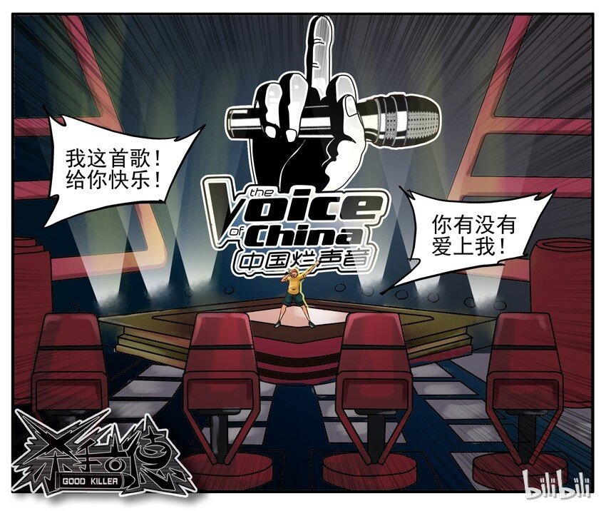杀手古德韩漫全集-054 转身无删减无遮挡章节图片 