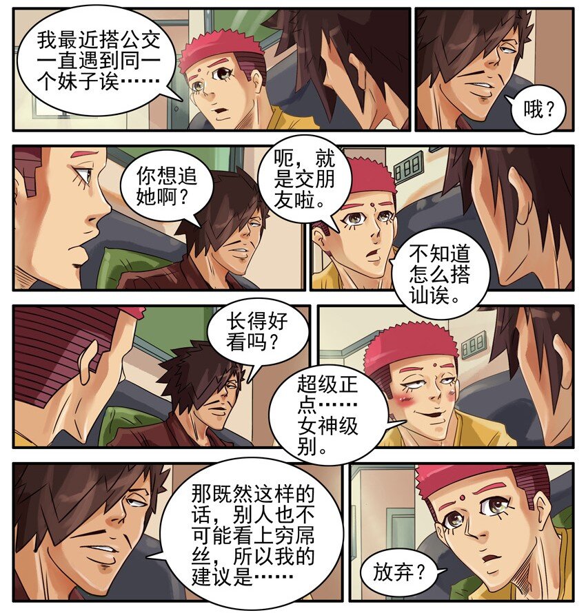 杀手古德韩漫全集-482 开玩笑无删减无遮挡章节图片 