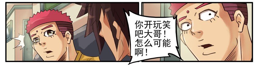 杀手古德韩漫全集-482 开玩笑无删减无遮挡章节图片 