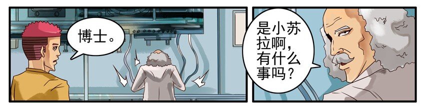 杀手古德韩漫全集-485 情报探测镜无删减无遮挡章节图片 