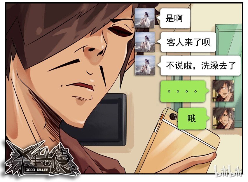 杀手古德韩漫全集-487 高冷无删减无遮挡章节图片 